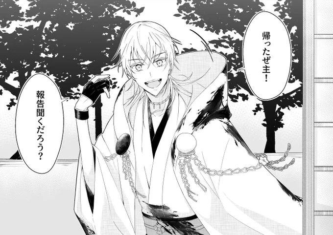 自動行軍の帰還通知(幻聴) 鶴丸の報告は敵のことではなく「あのとき伽羅坊がかっこよくてな!」とか仲間の活躍を伝えてきそう。 