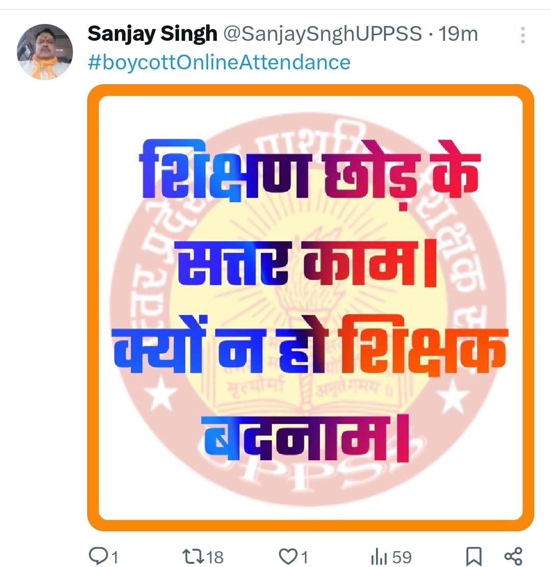 #Boycottdigitalattendance