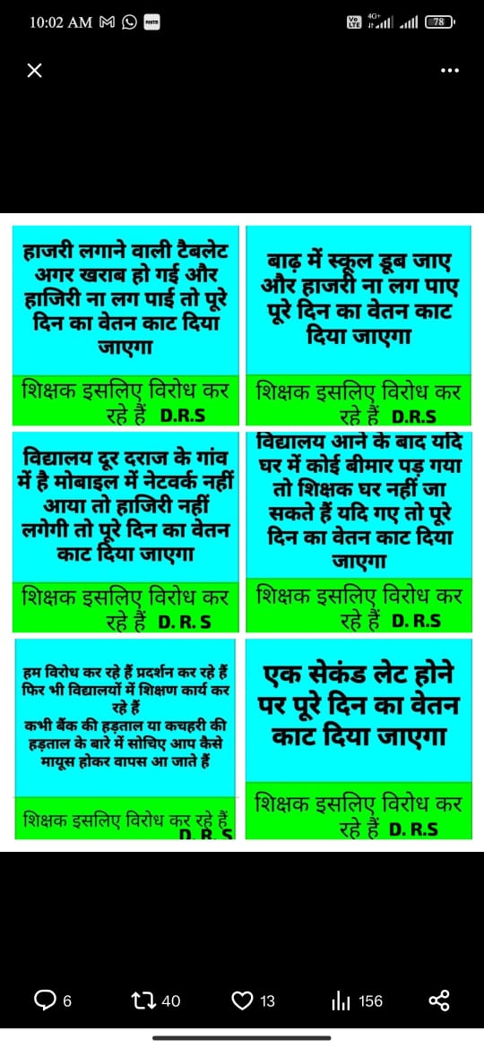 चंद्रशेखर त्रिपाठी(अध्यक्ष) UPPSS BISANDA (@shekharatuppss) on Twitter photo तुलसी साथी विपत्ति के,विद्या विनय विवेक।
साहस सुकृति सुसत्यव्रत, राम भरोसे एक॥
शिक्षकों के सम्मान को आघात पहुंचाने वालों का हिसाब ईश्वर करेंगे।
<a href="/DrDCSHARMAUPPSS/">Dr Dinesh Chandra Sharma</a> <a href="/thisissanjubjp/">Sandeep Singh</a> <a href="/Aamitabh2/">Amitabh Agnihotri</a> <a href="/ravishndtv/">ravish ndtv</a> <a href="/UPPSS1921/">UPPSS(उ०प्र०प्राथमिक शिक्षक संघ)</a> <a href="/harishKuma24525/">harish kumar</a>
#Boycottdigitalattendance तुलसी साथी विपत्ति के,विद्या विनय विवेक।
साहस सुकृति सुसत्यव्रत, राम भरोसे एक॥
शिक्षकों के सम्मान को आघात पहुंचाने वालों का हिसाब ईश्वर करेंगे।
<a href="/DrDCSHARMAUPPSS/">Dr Dinesh Chandra Sharma</a> <a href="/thisissanjubjp/">Sandeep Singh</a> <a href="/Aamitabh2/">Amitabh Agnihotri</a> <a href="/ravishndtv/">ravish ndtv</a> <a href="/UPPSS1921/">UPPSS(उ०प्र०प्राथमिक शिक्षक संघ)</a> <a href="/harishKuma24525/">harish kumar</a>
#Boycottdigitalattendance