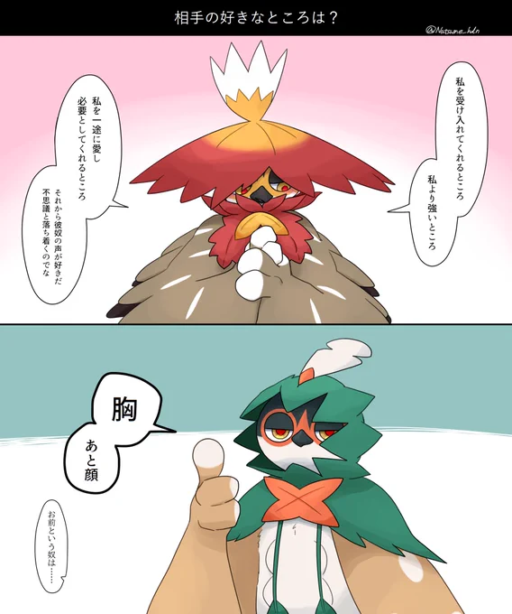 本日のジュナジュナ夫婦 