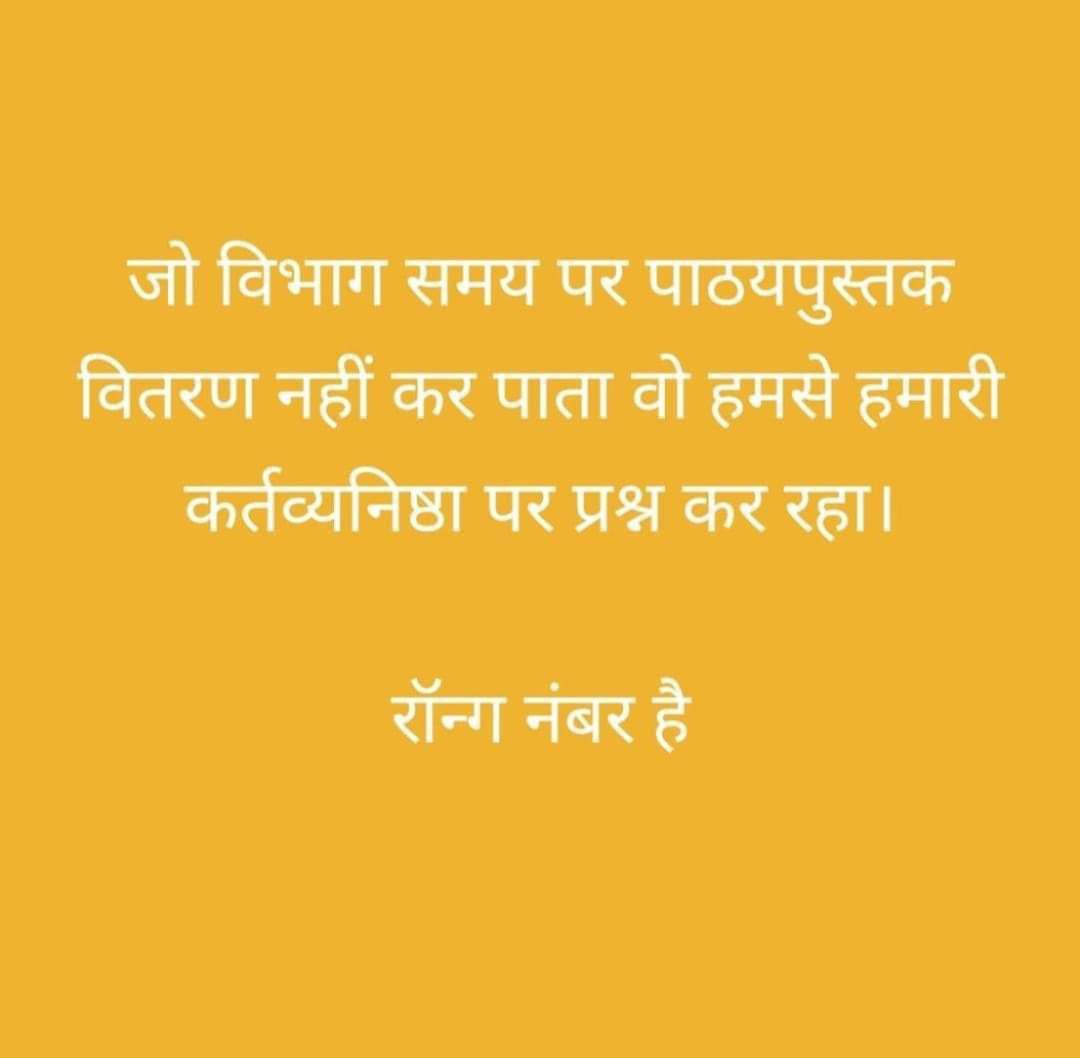 aniket_paswan's tweet photo. https://t.co/YN9ALuSAkk