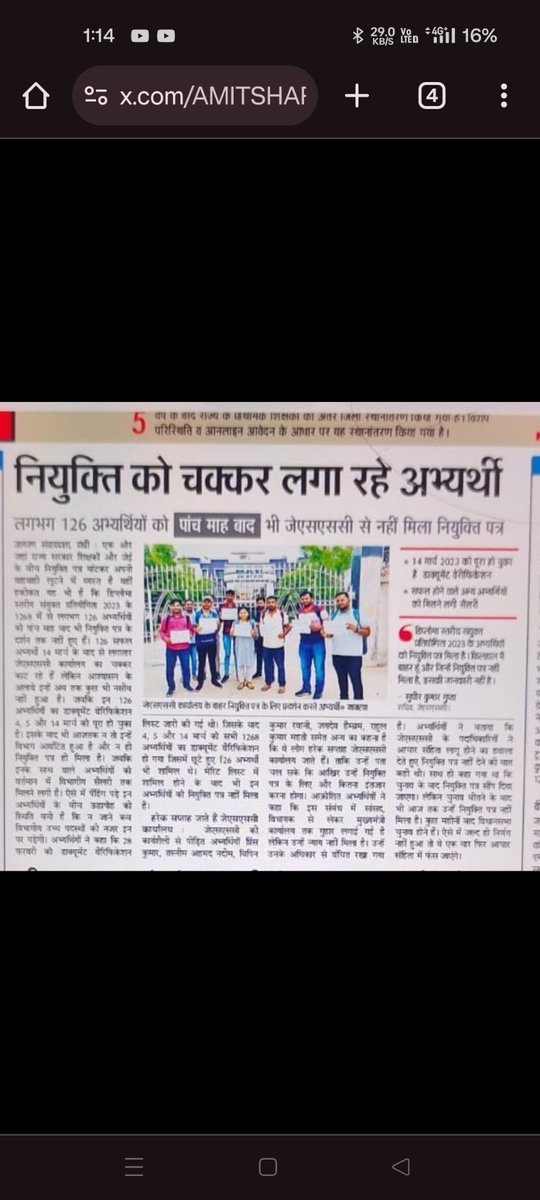 PRINCEK91079574's tweet photo. @BJP4Jharkhand JSSC कनिया अभियंता Civil Engg. के कुल 126 अभियार्ती का Department allotment result  मार्च से अभी तक लंबित रखा हैं बिना किसी कारण का, जिसके वजह से हमलोग126अभियार्ती 5 महिना से नियुक्ति पत्र मिलने का इंतजार कर रहे हे। https://t.co/KPf5LNivCl