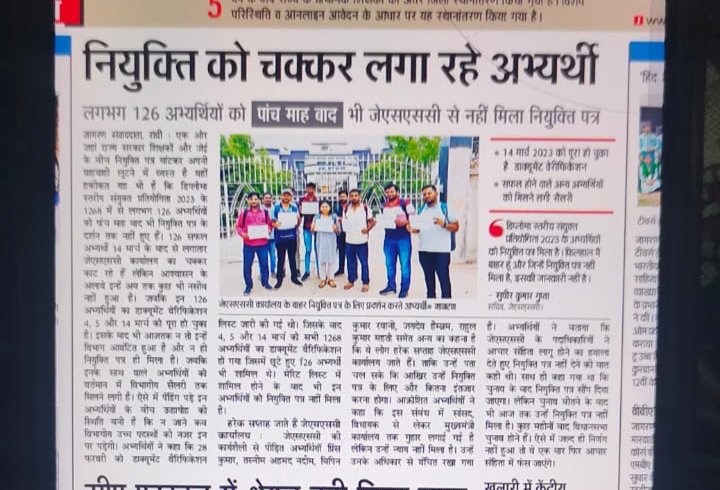 27_kumari4639's tweet photo. @BJP4Jharkhand झारखंड JE(कनिया अभियंता)CIVIL Engg. के 126 सफल छात्र जिनका Document जांच 4,5,14 मार्च को संपन्न होजाने के बाद भी अभीतक JSSC विभाग आवंटन result लंबित हे 4महिना से जिसके वजह से अभी तक126 कनिया अभियंता CIVILका नियुक्ति नही हो पाया हैं। https://t.co/IHt5nEUeZh