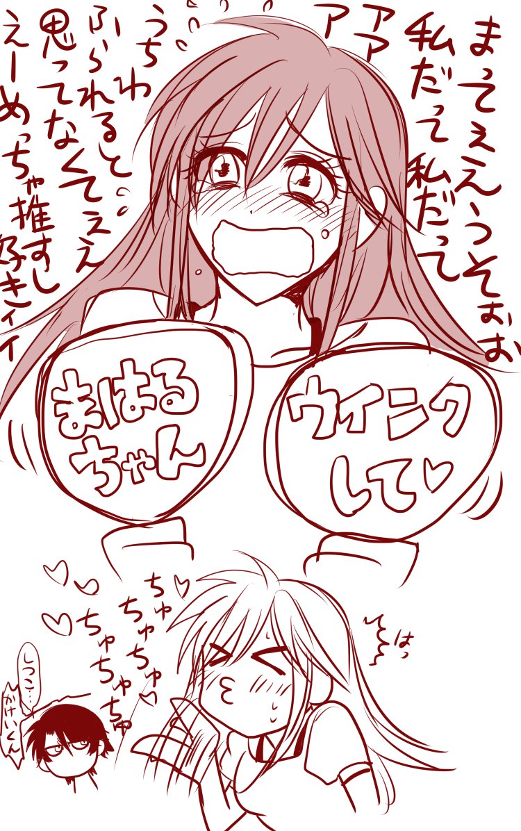 @Maharu_Hane いつもうちわ振る側のヒナには刺激が強かったようですw
えーーーーーーーーーーーーーーーーん本当に有難う御座いますううううううう真晴さんのヒナ可愛すぎて何度も見返してます可愛いアアアアアアアアアアアア 