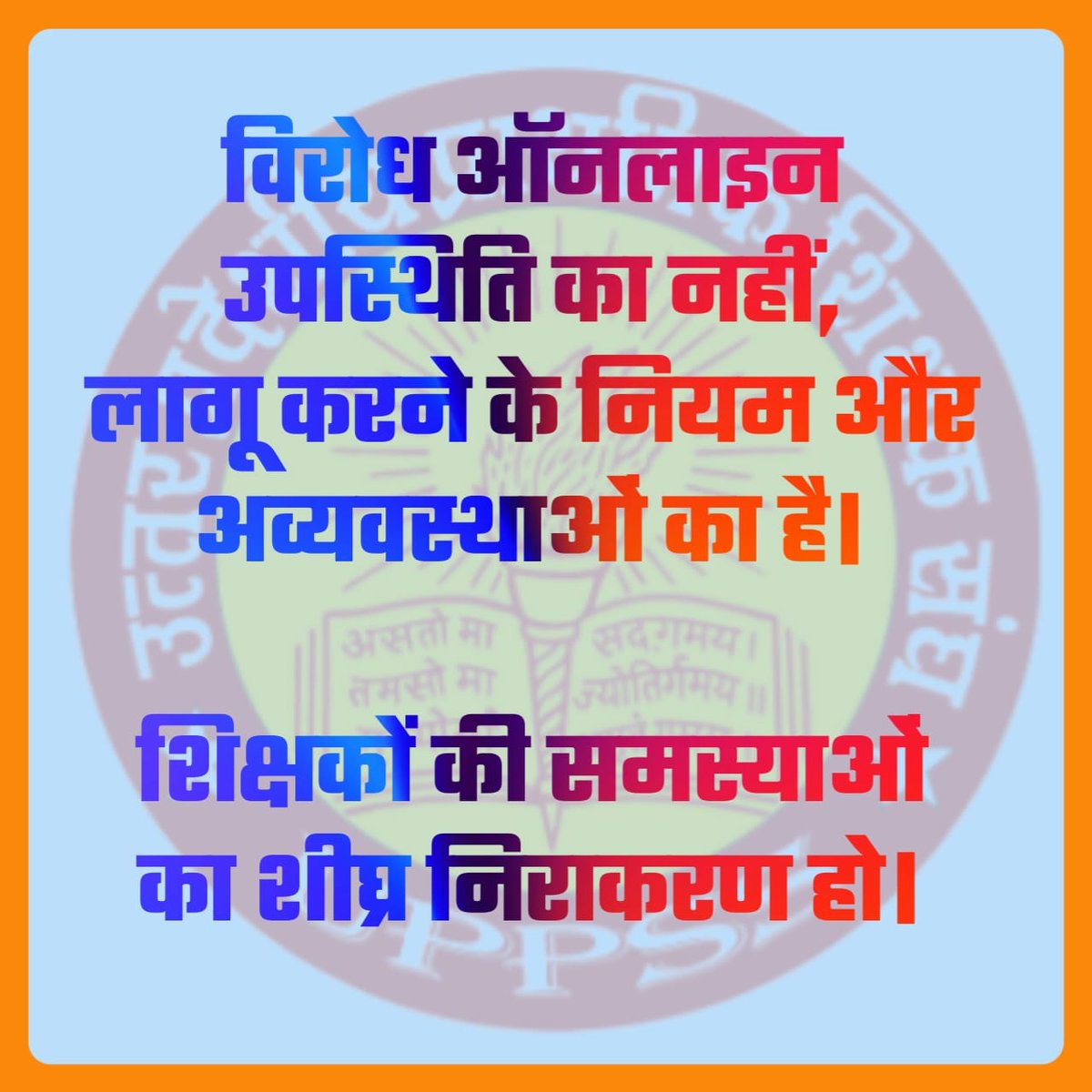 RRTRIPATHIUPPSS's tweet photo. #Boycottdigitalattendance https://t.co/0ixSPMWUDG