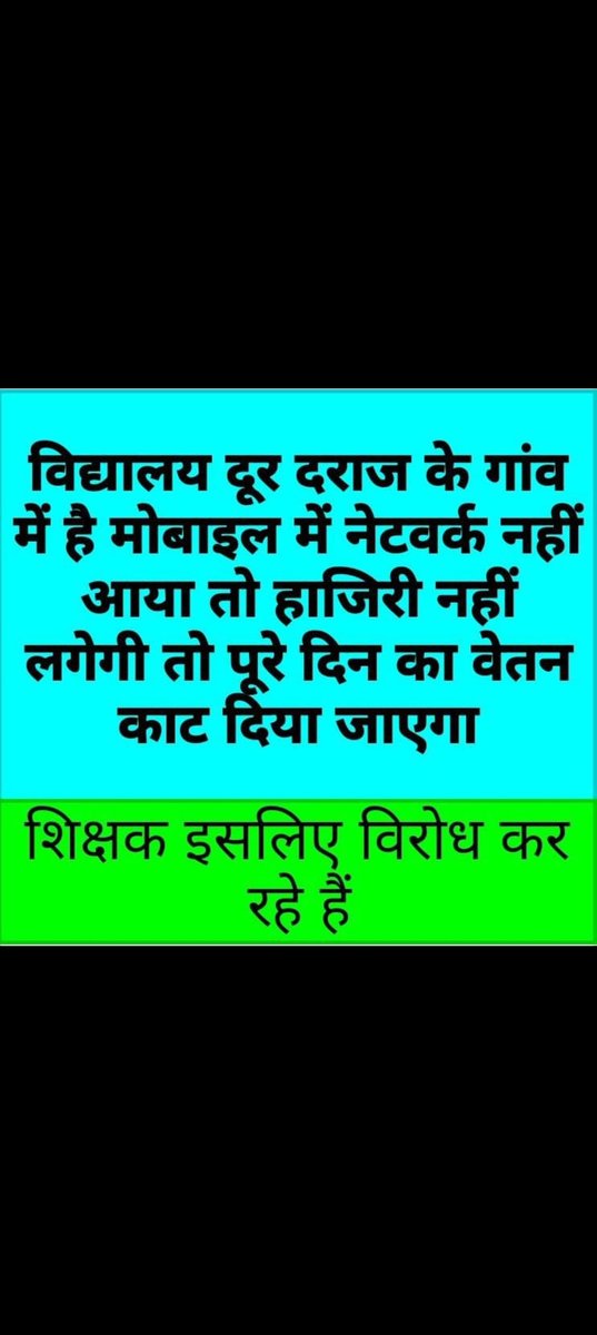 #boycottdigitalattendance
<a href="/Aamitabh2/">Amitabh Agnihotri</a> <a href="/Dhirend85611140/">Dhirendra pal singh</a> <a href="/Manjesh0001/">Manjesh Kumar</a> <a href="/yadavakhilesh/">Akhilesh Yadav</a>