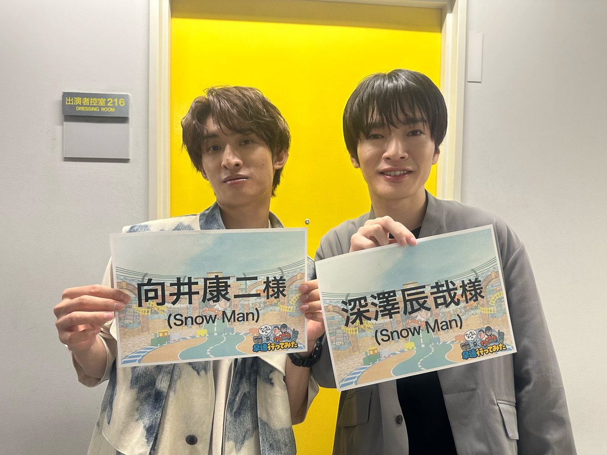 un_touchable_tv's tweet photo. あす夜9時～
#アンタッチャブルの早速行ってみた

✨収録オフショット✨

#SnowMan 2週連続豪華ゲストリレー🏃

明日16日は #向井康二 さん🟠
来週23日は #深澤辰哉 さん🟣

お二人ともスタジオで大活躍です😆

TVerでリアルタイム配信📺
https://t.co/5P7lHFCSLl
お気に入り登録で見逃しなく！ https://t.co/yOOtB0M8wN