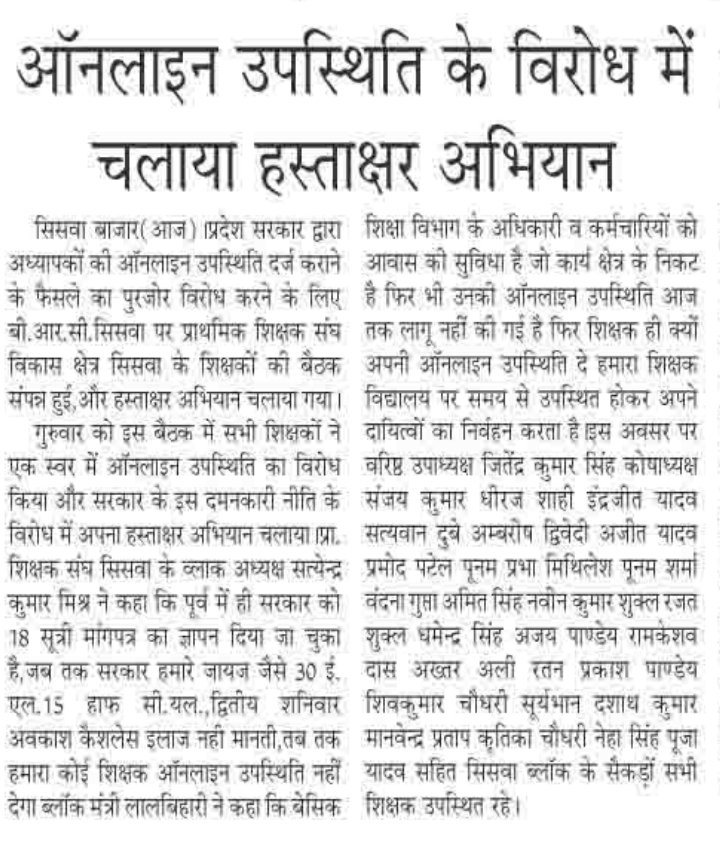 #Boycottdigitalattendance