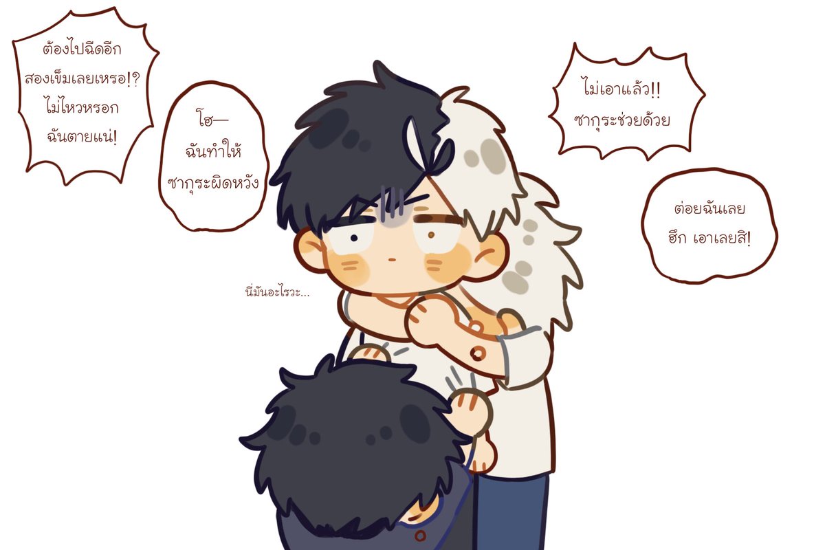 วันๆพันกว่าเรื่อง เมื่อไหร่พวกแกจะโตวะ