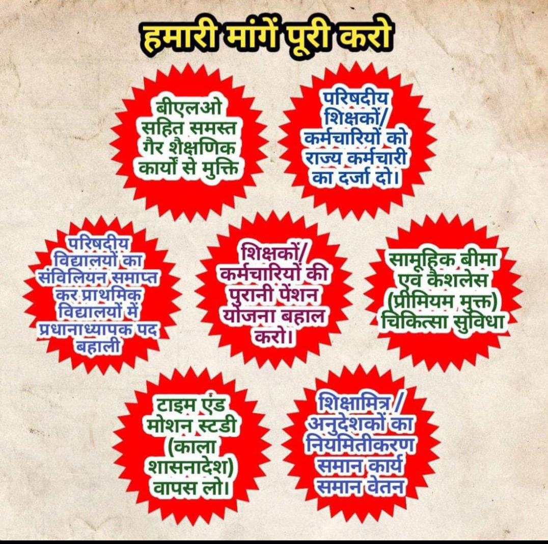 #Boycottdigitalattendance