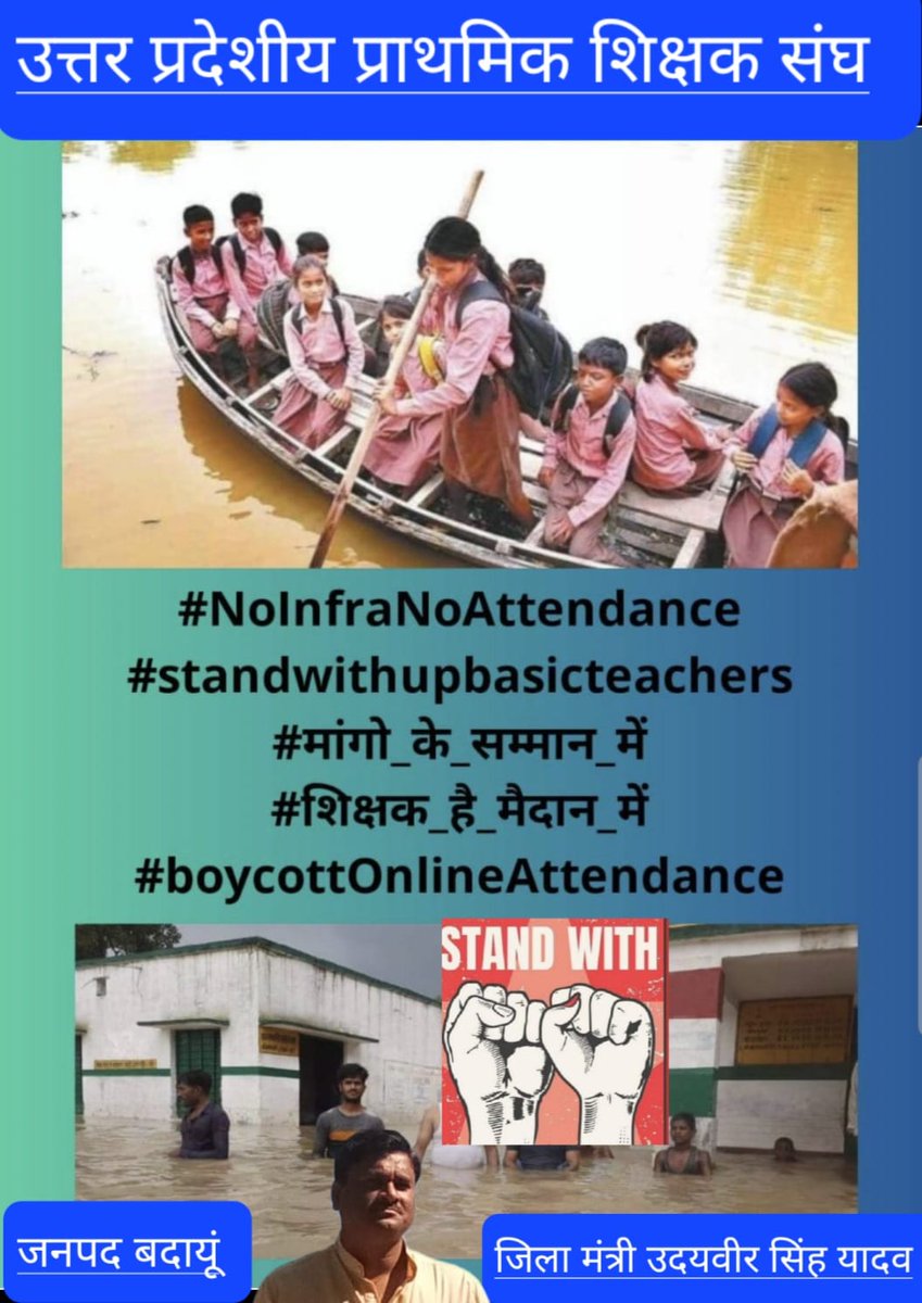 #Boycottdigitalattendance 

<a href="/DrDCSHARMAUPPSS/">Dr Dinesh Chandra Sharma</a> <a href="/dileepuppss/">DILEEP PANDEY</a>  <a href="/hbsinghuppss/">Hrishkesh Bhanu Singh</a> <a href="/Aamitabh2/">Amitabh Agnihotri</a> <a href="/DivyanshUPPSS/">दिव्यांश विक्रम सिंह</a>