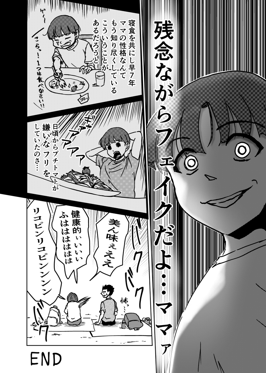 ヤバい家族～お弁当編～