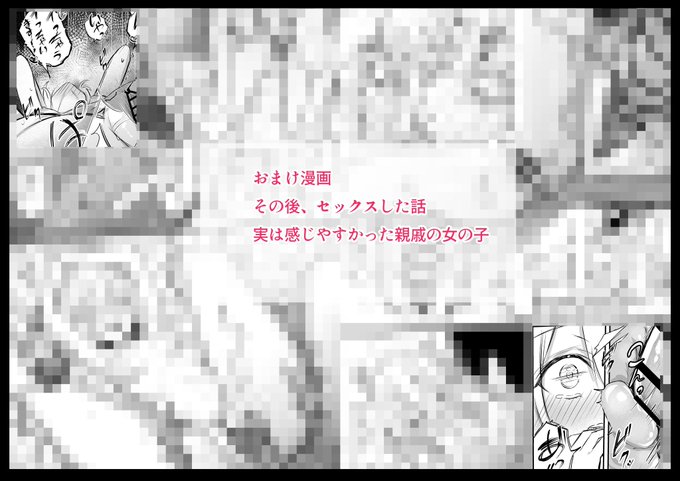 おまけ漫画『その後、セッ〇スした話
実は感じやすかった女の子』FANBOX:https://t.co/AKRWD2PGfyFantia:https://t.co/JJqbfebqTT 