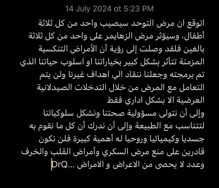 الطب التكاملي (@drqutaibah) on Twitter photo 