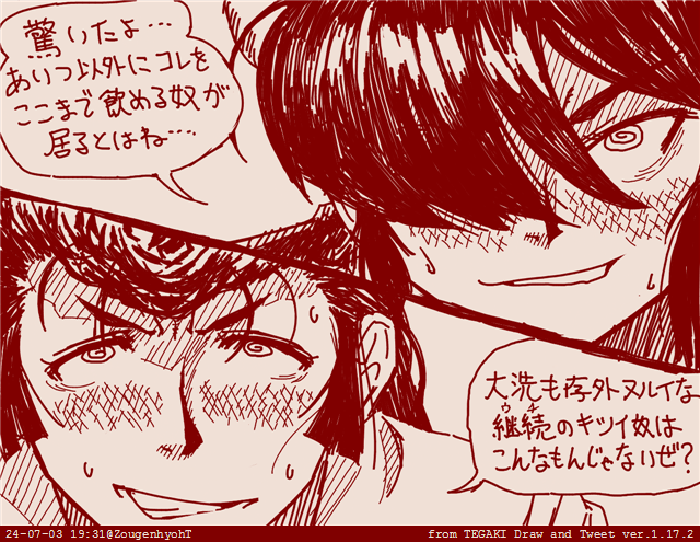 どうなるユリさん その3