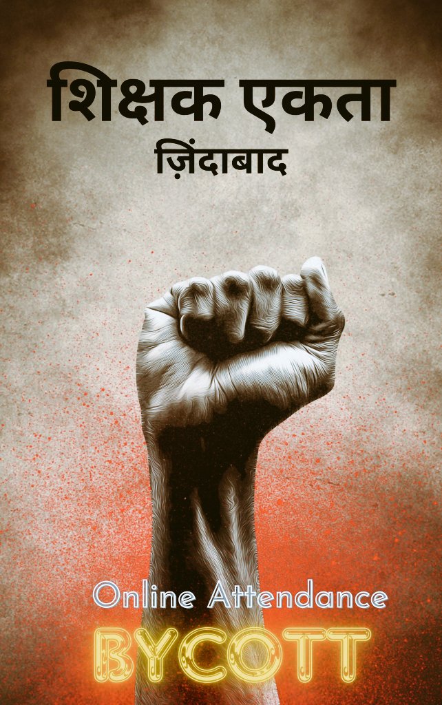 AnilSin63705809's tweet photo. #Boycottdigitalattendance https://t.co/MoHmROypAo