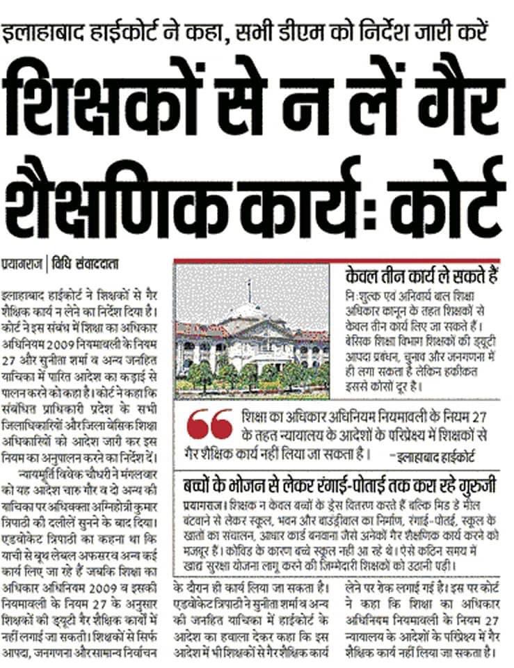 #हमारी_मांग_पूरी_करो_फिर_देंगे_डिजिटल_उपस्थिति 
1. 15 CL 
1. 15 हॉफ CL
2. 30 EL
3. राजकीय शिक्षक का दर्जा
4. कैशलेस चिकित्सा सुविधा परिवार सहित
5. प्रमोशन
#NoInfraNoAttendance
#standwithupbasicteachers
#मांगो_के_सम्मान_में
#शिक्षक_है_मैदान_में
#boycottOnlineAttendance