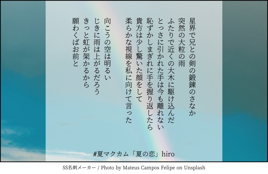 hiro33172980's tweet photo. #corriandersummer #夏マクカム
day7 夏の恋
無事7日間完走しました!
企画してくださった主催様、ありがとうございました✨
楽しかったです😊 https://t.co/98PUaaB2Jr