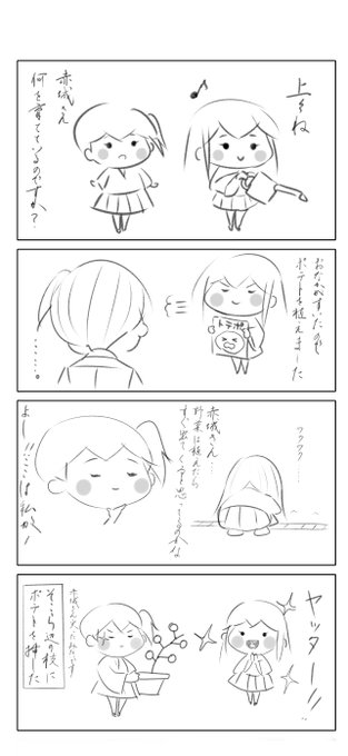 4コマは反則ww
でも描いたよ 