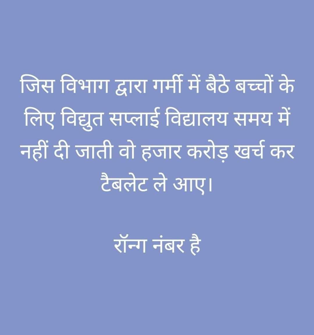 गैर शैक्षणिक कार्यों से मुक्ति कब ??
हमको चाहिए हमारा अधिकार ,पेंशन, ट्रांसफर,EL , राज्य कर्मचारी पर करो विचार
<a href="/DrDCSHARMAUPPSS/">Dr Dinesh Chandra Sharma</a> <a href="/thisissanjubjp/">Sandeep Singh</a> <a href="/Aamitabh2/">Amitabh Agnihotri</a> <a href="/ravishndtv/">ravish ndtv</a> <a href="/UPPSS1921/">UPPSS(उ०प्र०प्राथमिक शिक्षक संघ)</a> <a href="/harishKuma24525/">harish kumar</a>
#Boycottdigitalattendance