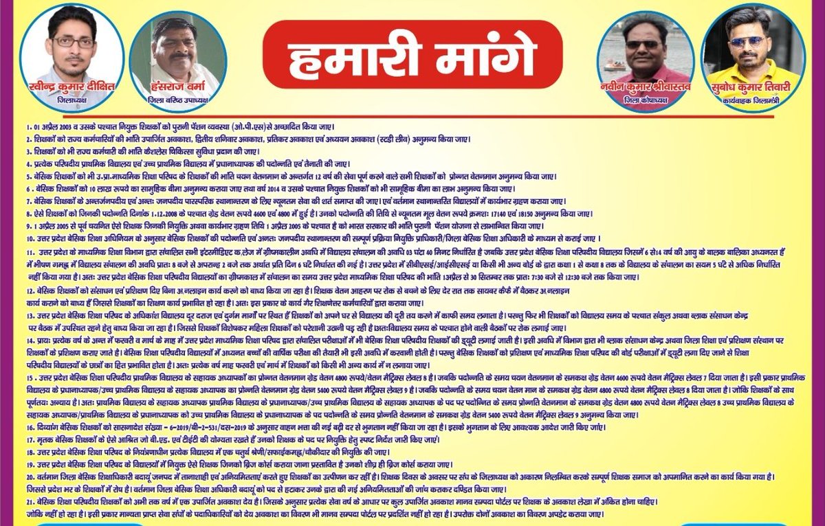 पहले व्यवहारिक समस्याओं का समाधान। 
फिर हो डिजिटल हाजिरी का फरमान।
हम आनलाइन अटेन्डेंस का विरोध नही कर रहे।
<a href="/DrDCSHARMAUPPSS/">Dr Dinesh Chandra Sharma</a> <a href="/thisissanjubjp/">Sandeep Singh</a> <a href="/Aamitabh2/">Amitabh Agnihotri</a> <a href="/ravishndtv/">ravish ndtv</a> <a href="/UPPSS1921/">UPPSS(उ०प्र०प्राथमिक शिक्षक संघ)</a> <a href="/harishKuma24525/">harish kumar</a>
#Boycottdigitalattendance