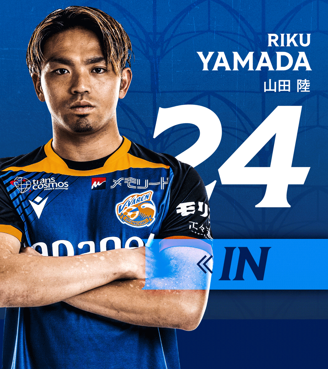 🔷🔶 ⌚️70'｜選手交代 👉甲府 2-1 長崎 🔛 24 #山田陸 🔙 13 #加藤大