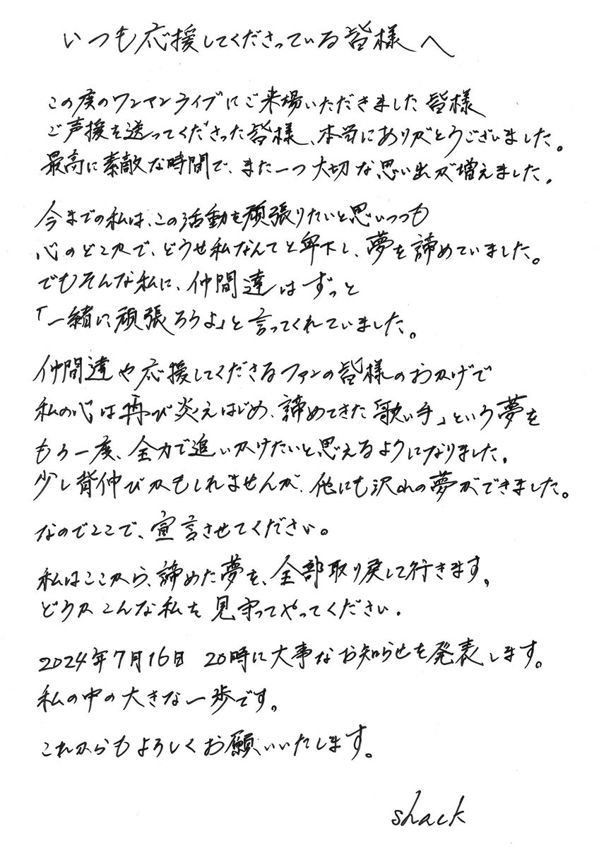 shack2662's tweet photo. いつも応援してくださっている皆様へ https://t.co/y4OVFYyDM3