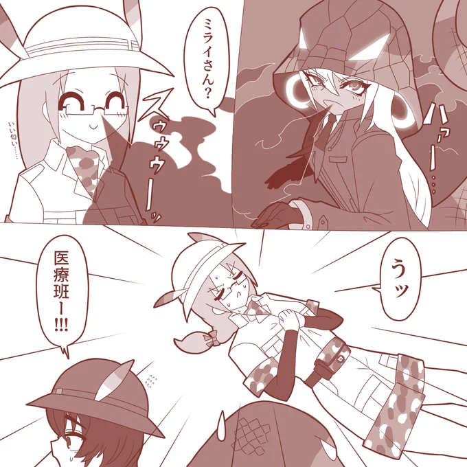 なんとか生き延びた #けもフレ3