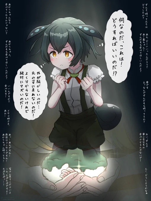 ⑧■■■■■と2Pカラー? 