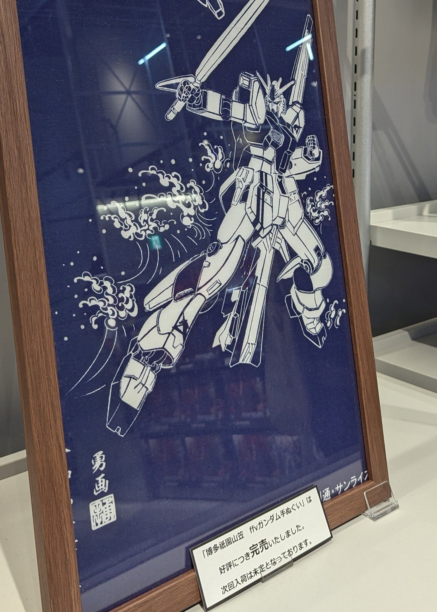 博多祇園山笠 ff νガンダム てぬぐい ハロトリィ 手ぬぐい 博多祇園山笠 ff νガンダム てぬぐい