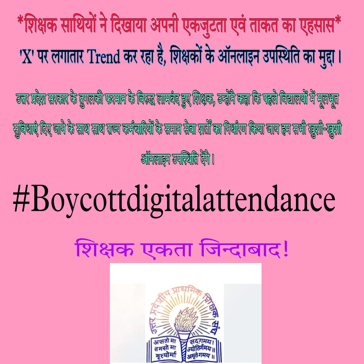 #Boycottdigitalattendance 

<a href="/DrDCSHARMAUPPSS/">Dr Dinesh Chandra Sharma</a> <a href="/dileepuppss/">DILEEP PANDEY</a>  <a href="/hbsinghuppss/">Hrishkesh Bhanu Singh</a> <a href="/Aamitabh2/">Amitabh Agnihotri</a> <a href="/yadavakhilesh/">Akhilesh Yadav</a> <a href="/RahulGandhi/">Rahul Gandhi</a> <a href="/myogiadityanath/">Yogi Adityanath</a> <a href="/narendramodi/">Narendra Modi</a> <a href="/DivyanshUPPSS/">दिव्यांश विक्रम सिंह</a>