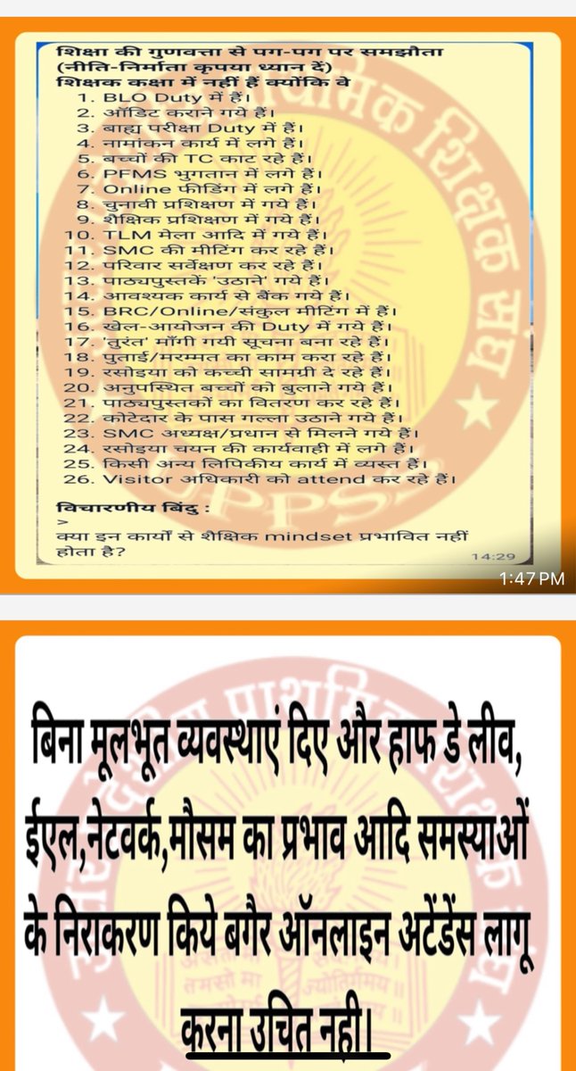 IsgangwarSingh's tweet photo. शिक्षण छोड़ के सत्तर काम।
क्यों न हो शिक्षक बदनाम।

@basicshiksha_up
@Aamitabh2 @UPGovt
@CMOfficeUP
@RSSorg 
#NoInfraNoAttendance
#standwithupbasicteachers
#मांगो_के_सम्मान_में
#शिक्षक_है_मैदान_में
#boycottonlineattendance https://t.co/l5UKVqnQJ4
