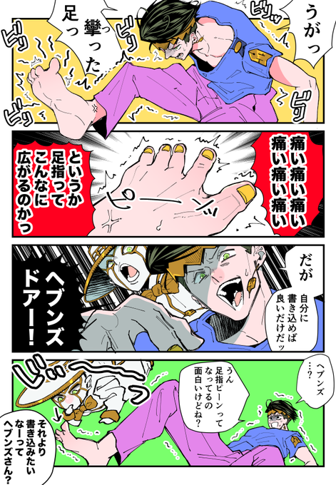 先生とヘブちゃん
