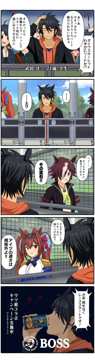 こんな知的な漫画を定期的に投稿しています。よっぽど自我の強いタイムラインでなければ、できる限りフォロー&リポストしていきますので、よろしくお願いします。 #三連休はフォロワーさんが増えるらしい #ウマ娘 #漫画 #ウマ娘の漫画が読めちゃうタグ