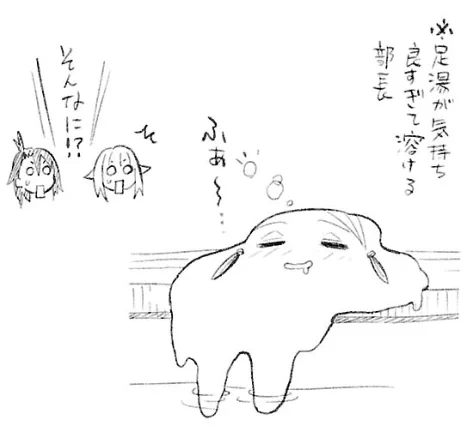 黒岩部長も溶けるよ