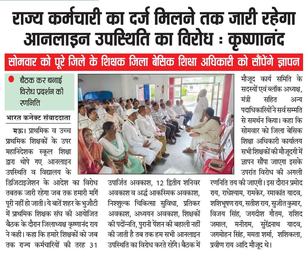 #Boycottdigitalattendance