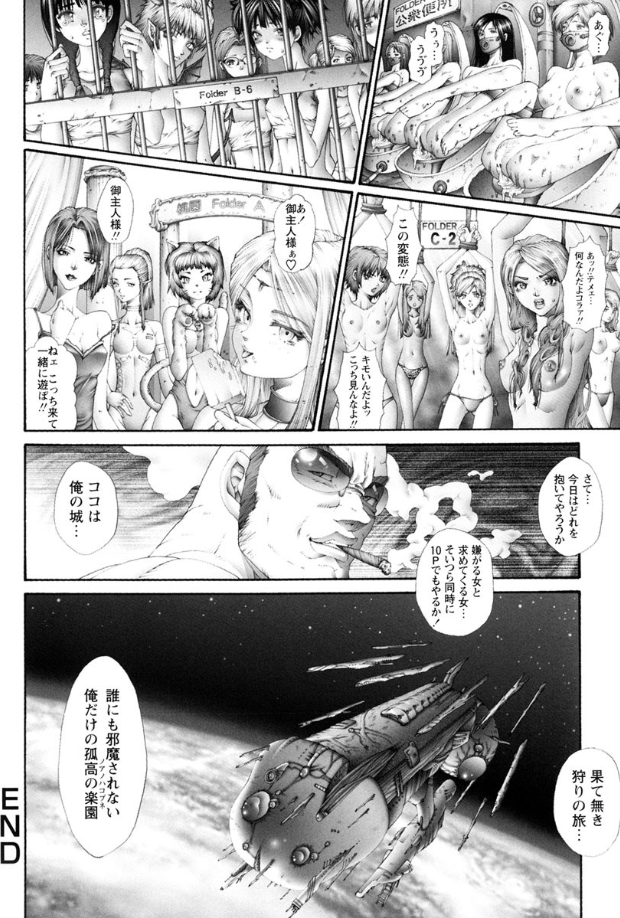 うわぁ懐かしい!!!!ムキムキハゲおっさん宇宙人がチンポ型のでっかい宇宙船で地球のエルフとか渋谷のギャルをさらって精子の入った巨大なシリンジで膣実験ハーレムするやつだ。
それ今から15年も前の作品です。覚えてくださっててありがとう…/// 
