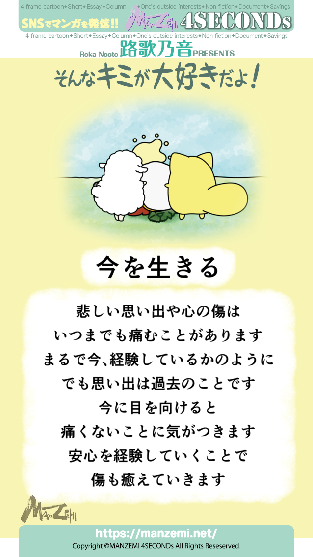 manzemi's tweet photo. 路歌乃音『そんなキミが大好きだよ!』
#4SECONDs
#マンガが読めるハッシュタグ
https://t.co/VwS3JjLO1L
https://t.co/tEoyLYOAGJ https://t.co/DyiFeBoVJf