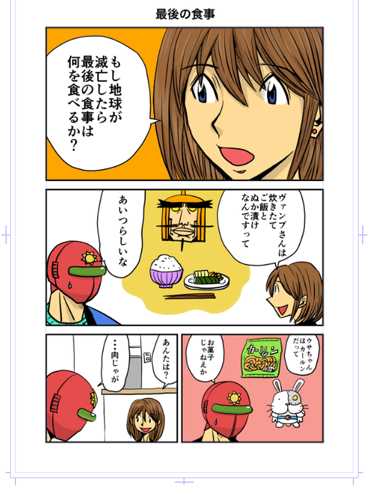 サンレッドN用だったけど 描き直そうと思って忘れて使わなかったネタ