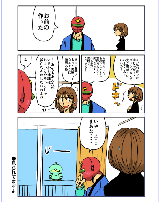 サンレッドN用だったけど 描き直そうと思って忘れて使わなかったネタ
