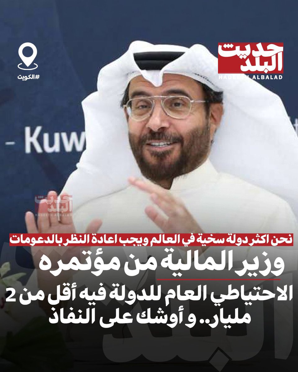 bof9laa's tweet photo. الديوان شالو بدلات الموظفين من شهادة الراتب
الاسكان وقفوا توزيعات البيوت اللي هي بالاساس عالورق
وزير الماليه يقول مافي فلوس

انزين ممكن نعرف شنو المطلوب من غير مقدمات؟ https://t.co/dl45hHxcxA