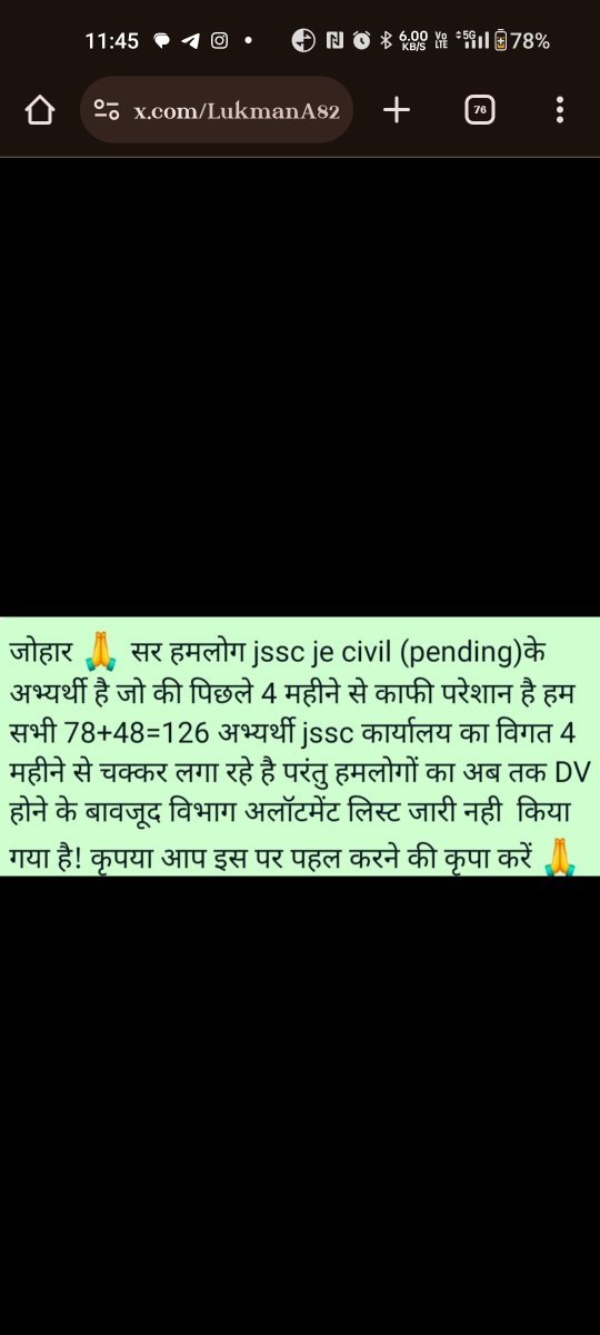 pk8247759's tweet photo. झारखंड JE(कनिय अभियंता) CIVIL Engg. के 126 सफल छात्र जिनका D.V. 5 मार्च को संपन्न होजाने के बाद भी अभीतक JSSCविभाग आवंटन result लंबित रखा हैं 5 महिना से जिसके वजह से अभितक126 कनिया अभियंता का नियुक्ति नही हो पाया हैं
 @ChouhanShivraj
 @himantabiswa
 @BJP4Jharkhand https://t.co/aIESUWG81G