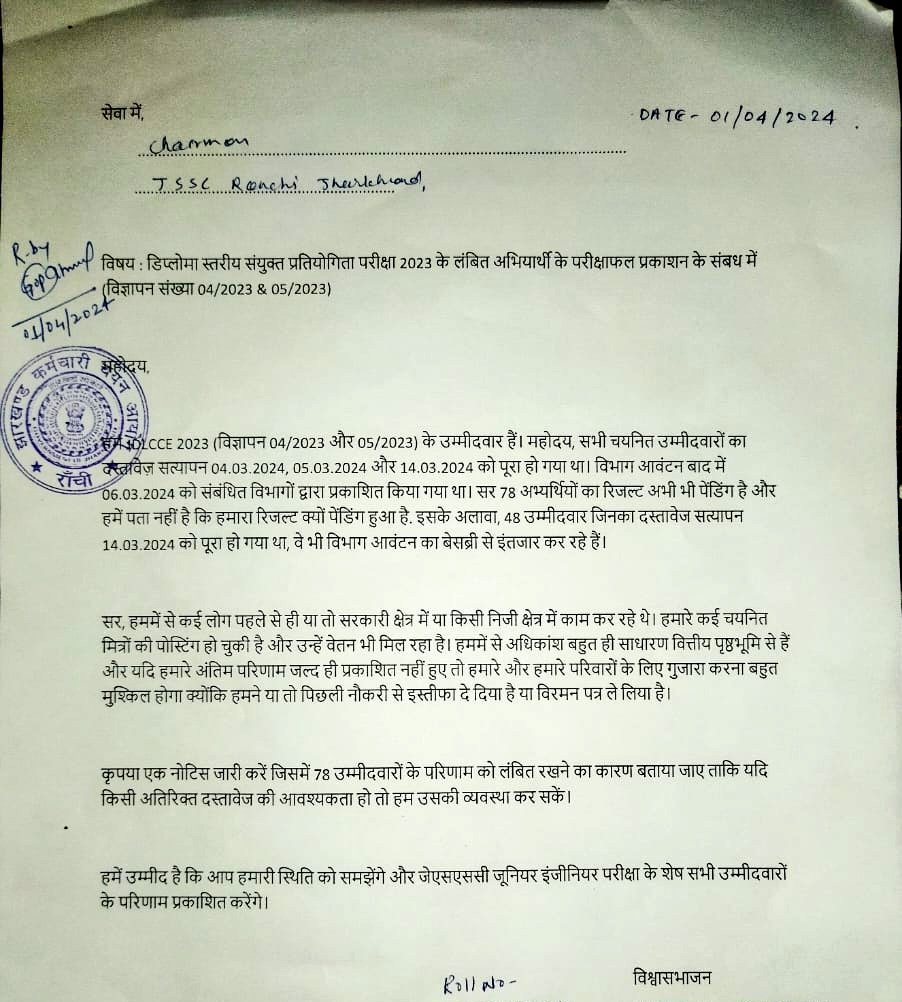 pk8247759's tweet photo. झारखंड JE(कनिय अभियंता) CIVIL Engg. के 126 सफल छात्र जिनका D.V. 5 मार्च को संपन्न होजाने के बाद भी अभीतक JSSCविभाग आवंटन result लंबित रखा हैं 5 महिना से जिसके वजह से अभितक126 कनिया अभियंता का नियुक्ति नही हो पाया हैं
 @ChouhanShivraj
 @himantabiswa
 @BJP4Jharkhand https://t.co/aIESUWG81G