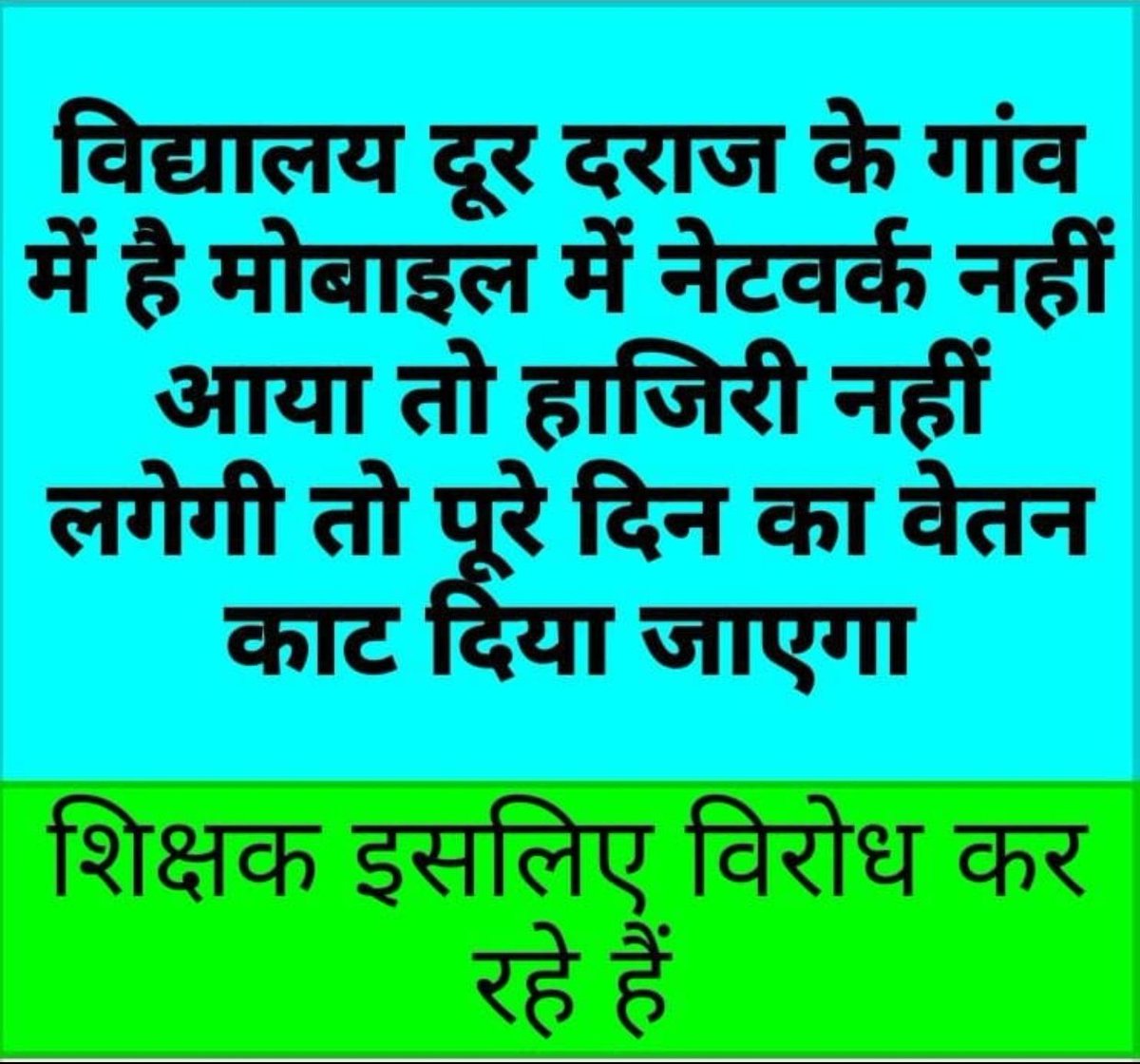 PratapRicha's tweet photo. कभी-कभी बस एक बढ़ा हुआ हाथ... सारी मुश्किलों को आसान कर देता है।

Its humble request... please do reconsider abt all  relative points &amp;   find a proper solution for these problems
 #bycottOnlineAttendance https://t.co/EcmwB7kxLq