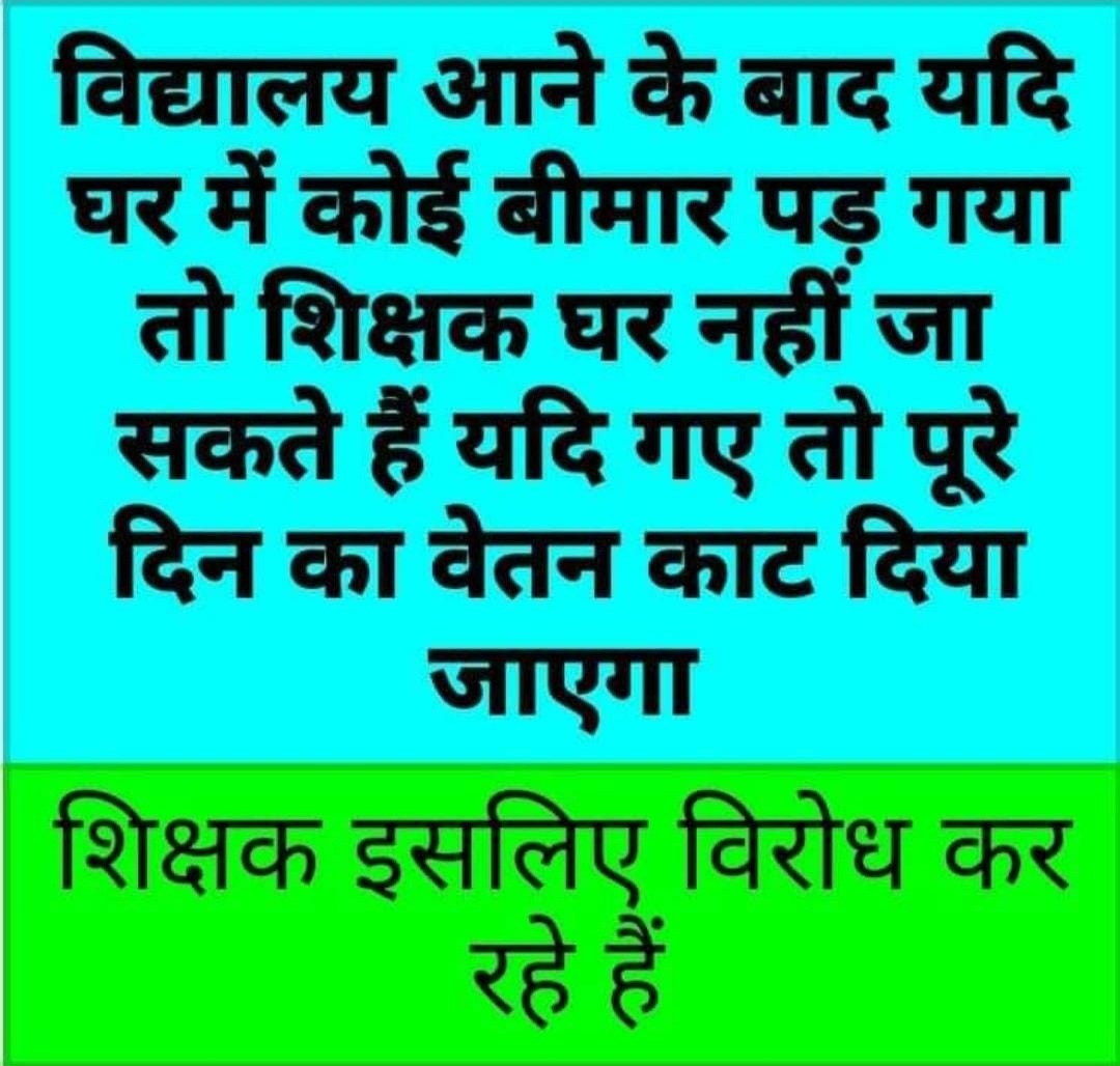 #Boycottdigitalattendance
<a href="/DrDCSHARMAUPPSS/">Dr Dinesh Chandra Sharma</a> 
<a href="/SanjaySnghUPPSS/">Sanjay Singh</a> 
<a href="/UPPSSRAJESHLTP/">RAJESH LITORIYA UPPSS</a>
