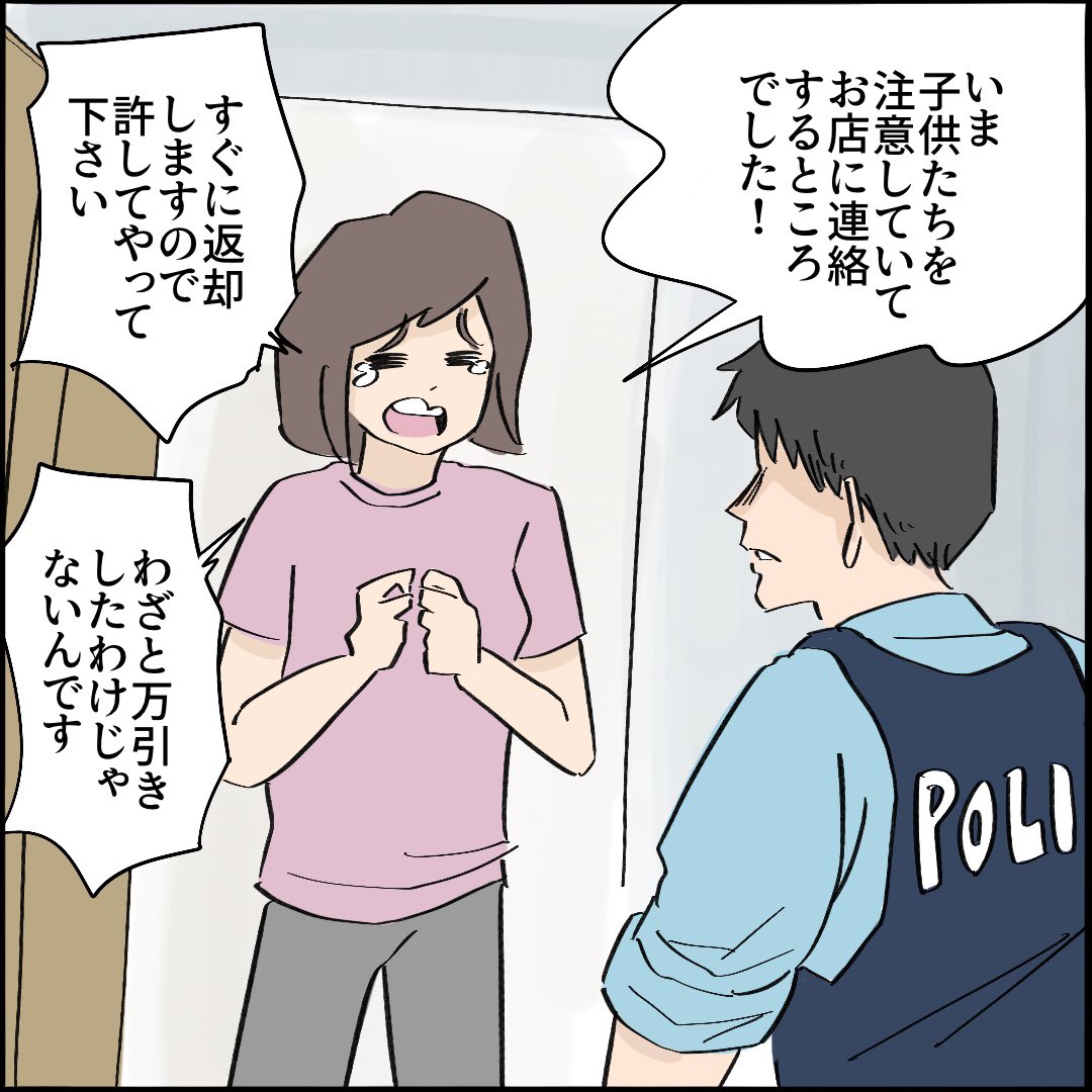 引越したらご近所さんが
クソみたいな奴だった話 【6】7/10
#漫画が読めるハッシュタグ 