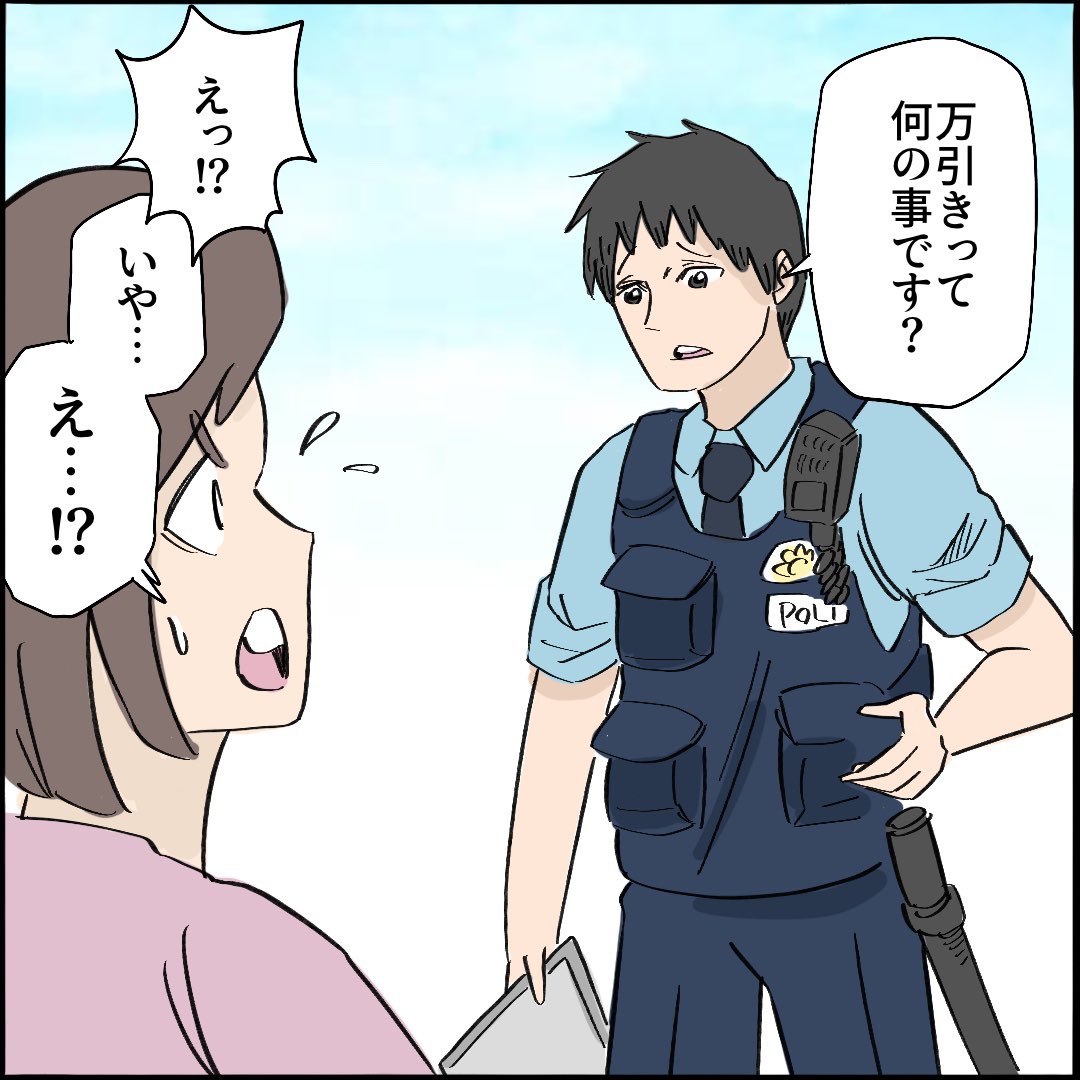 引越したらご近所さんが
クソみたいな奴だった話 【6】7/10
#漫画が読めるハッシュタグ 