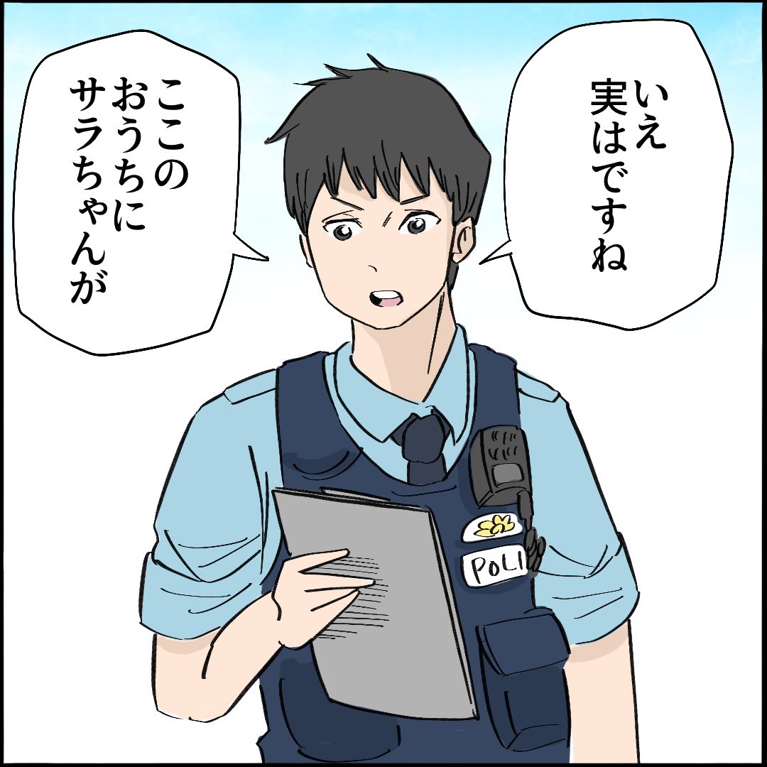引越したらご近所さんが
クソみたいな奴だった話 【6】8/10
#漫画が読めるハッシュタグ 