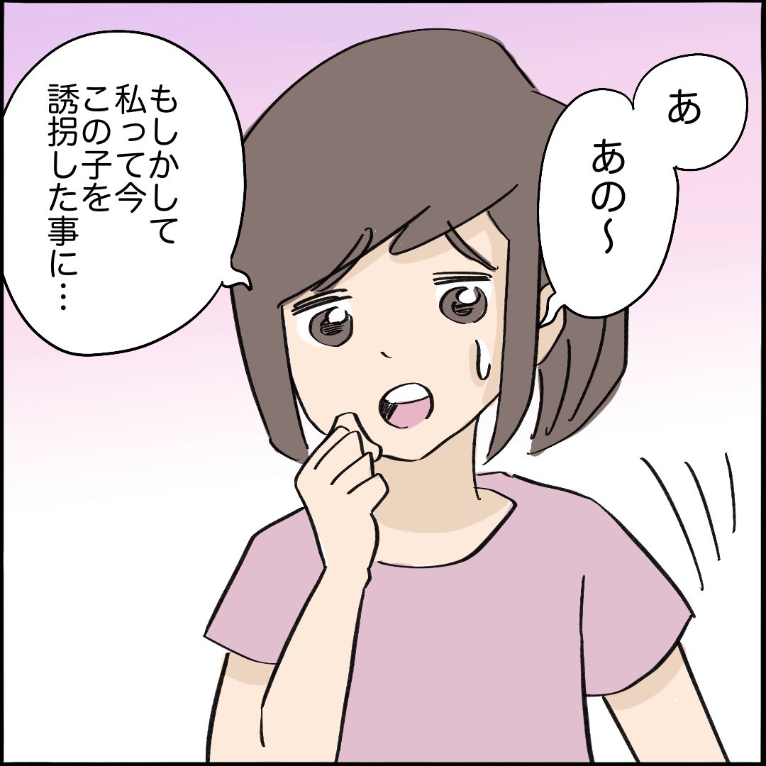 引越したらご近所さんが
クソみたいな奴だった話 【6】10/10
#漫画が読めるハッシュタグ 