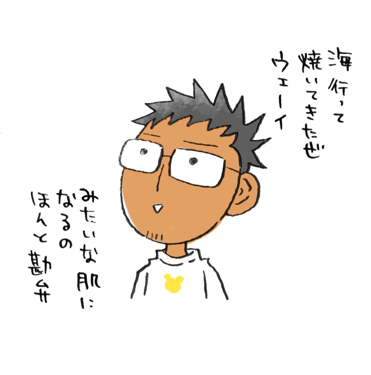 地黒人間が、ちょこっと外出しただけで焼けまくって遊び呆けてると思われる夏が来たぞ  (写真見たらあまりにも黒かったので)